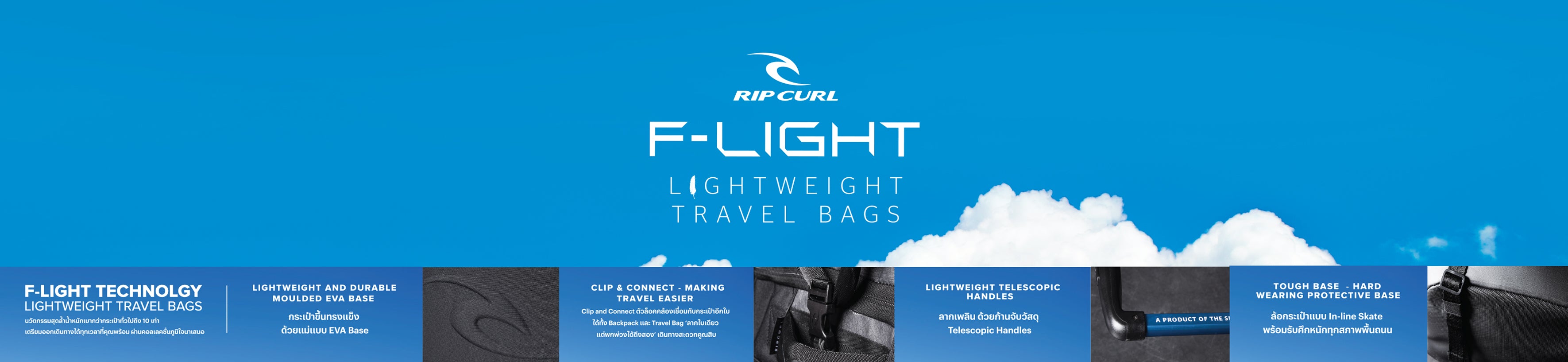 F-Light